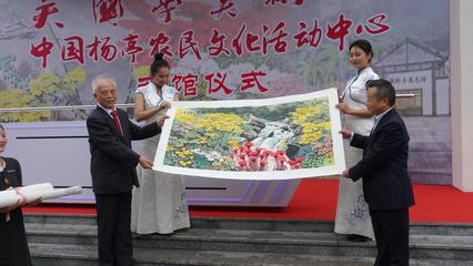 中国杨亭农民文化活动中心吴国亭美术馆今日开馆，推动文化艺术交流活动迈上新台阶