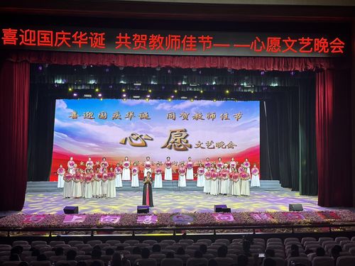 喜迎双节 致敬匠心——福祉街道“国庆·教师节”主题文艺晚会侧记