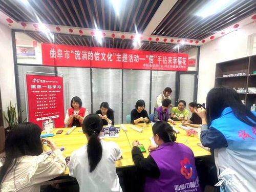 信手拈来幸福花 曲阜时庄街道“流淌的信文化”主题活动侧记