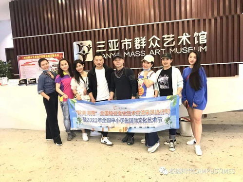 醉美海南 全国校长文化艺术交流采风活动圆满落幕