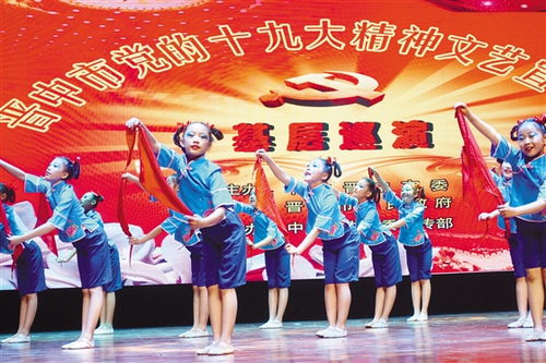 文艺传党音 服务暖民心——晋中市开展下基层巡演宣讲党的十九大精神暨文化艺术交流活动