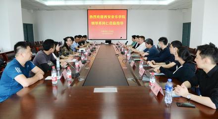 聆听红色经典，感悟初心使命 西安音乐学院钢琴系与我校艺术学院开展专业交流暨联学共建主题党日活动